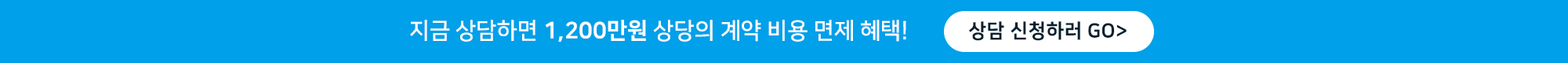 상담신청